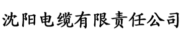 最新版黄瓜社区ios电缆厂logo